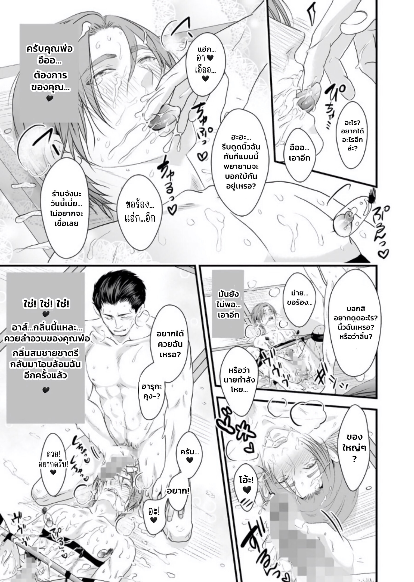 Kono ai wa Yamai ni Nite iru EP 6